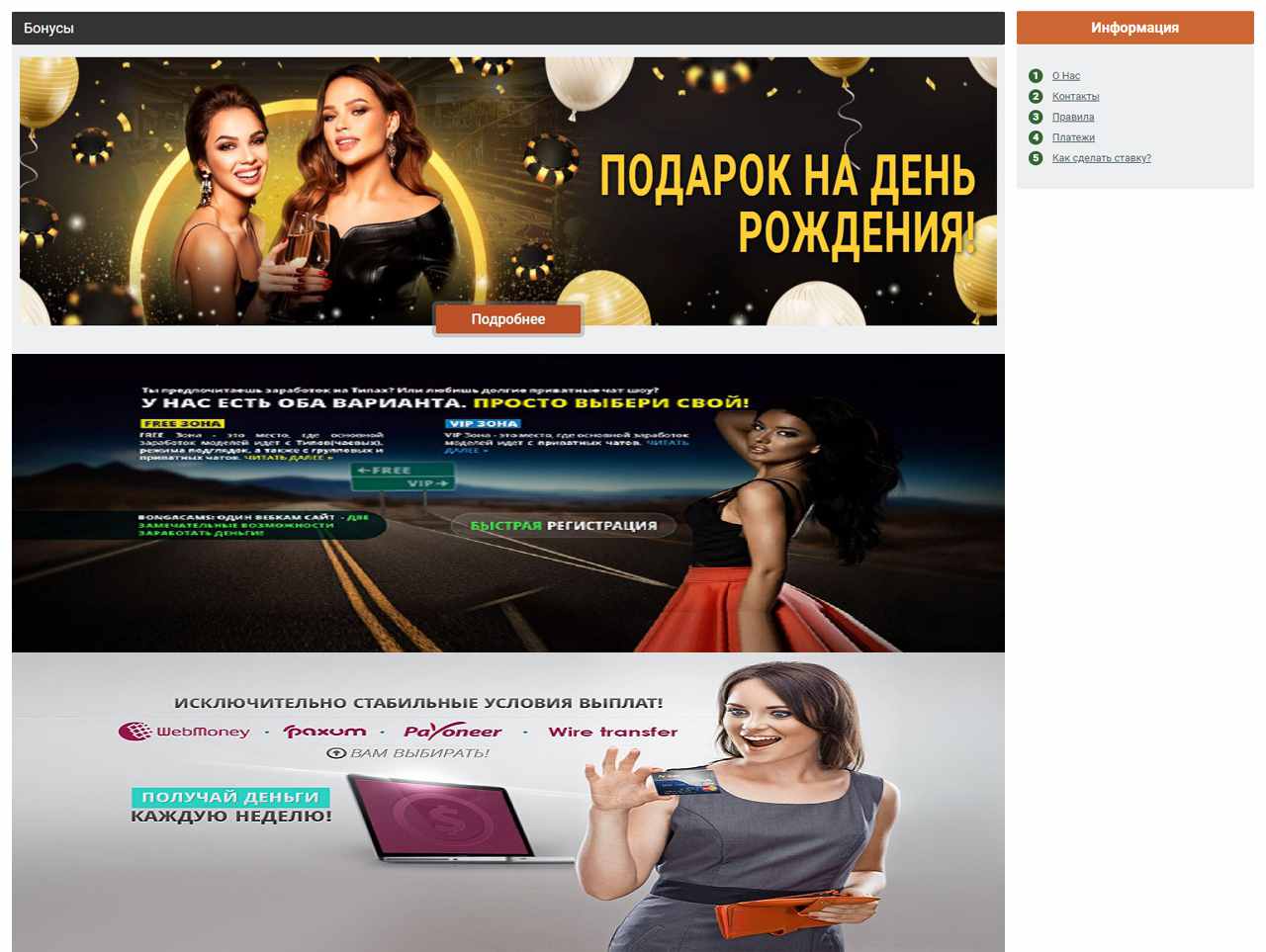 Приватные записи BongaCams
