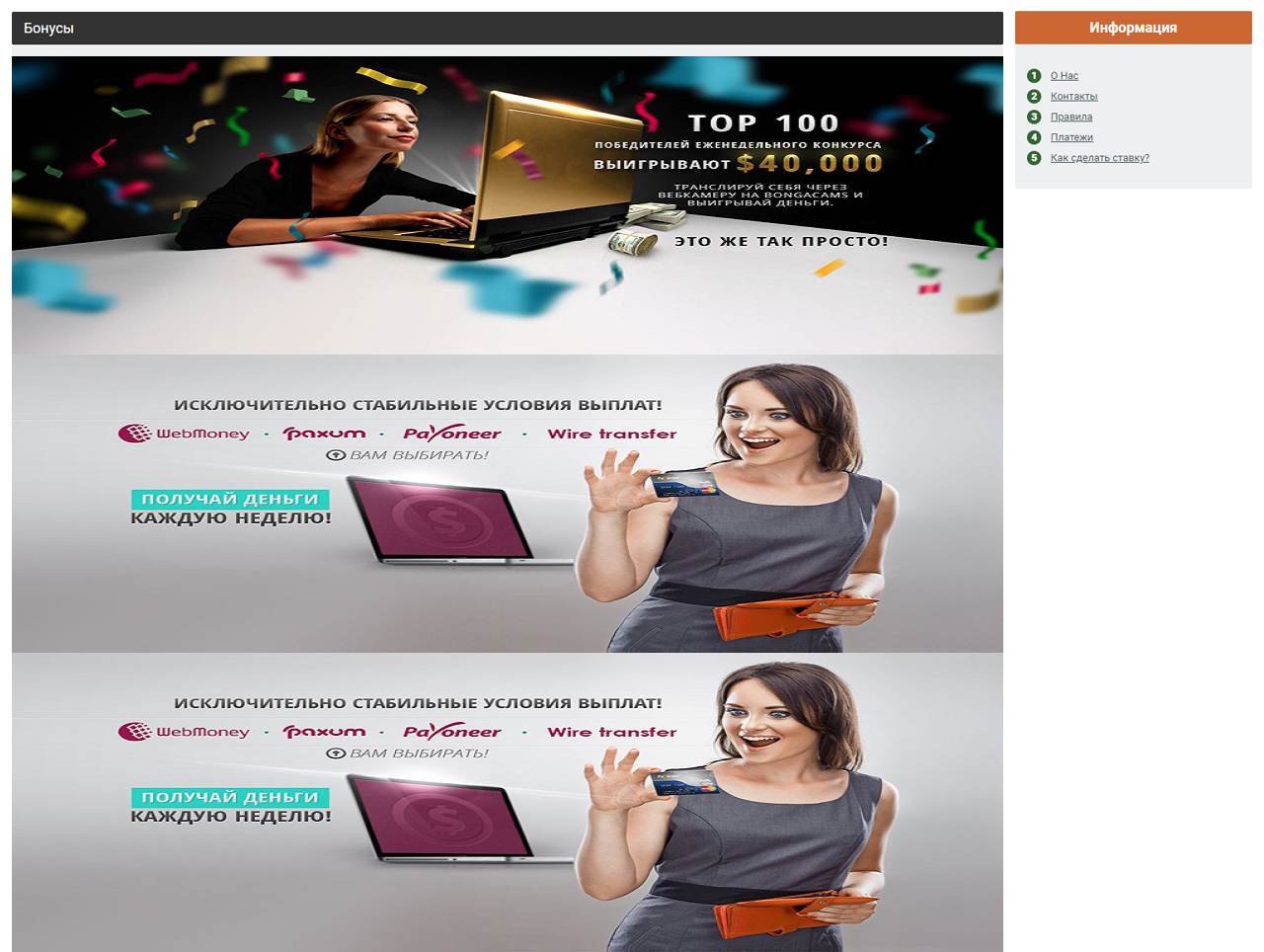 BongaCams, Free Tokens Hack